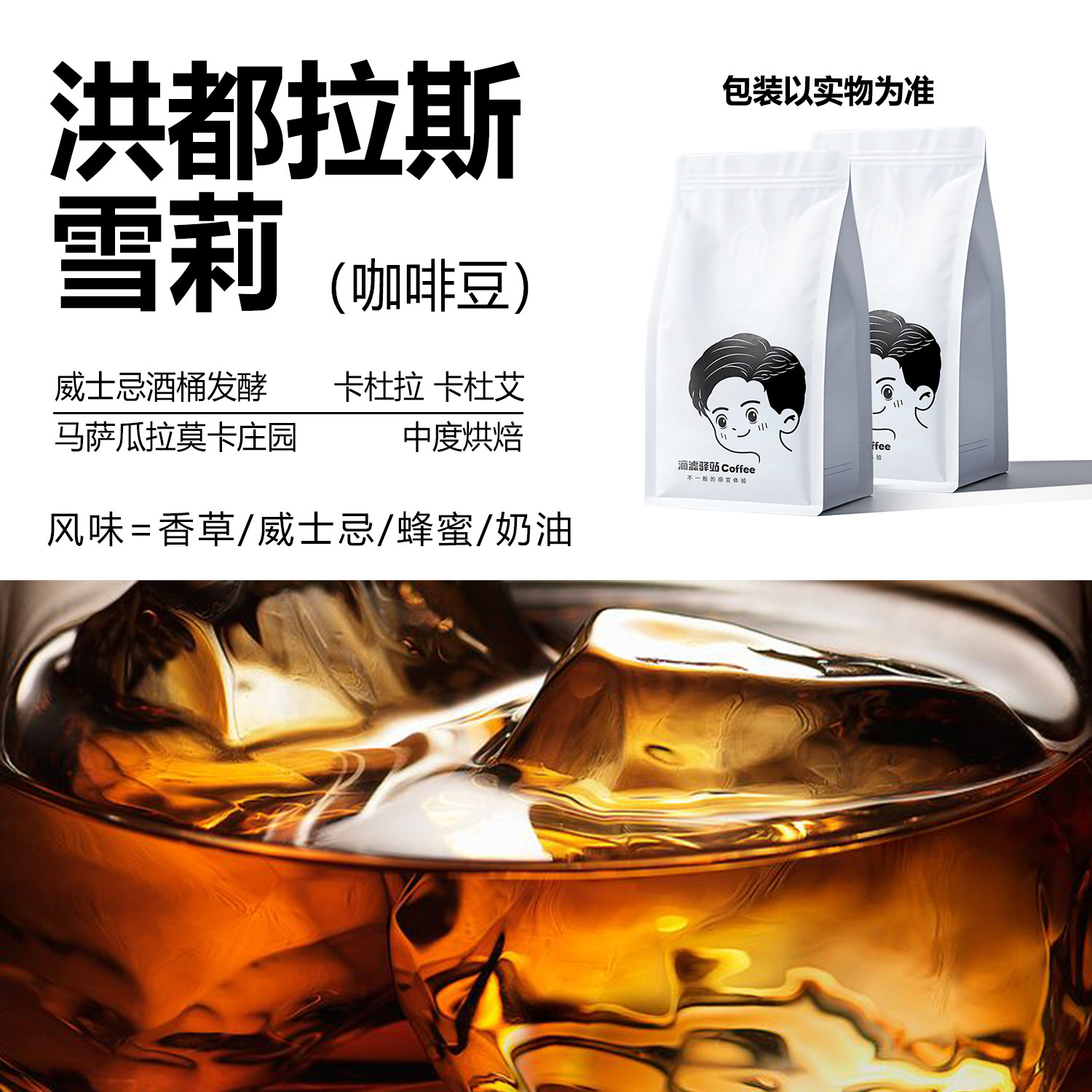 精品咖啡豆洪都拉斯雪莉阿拉比卡