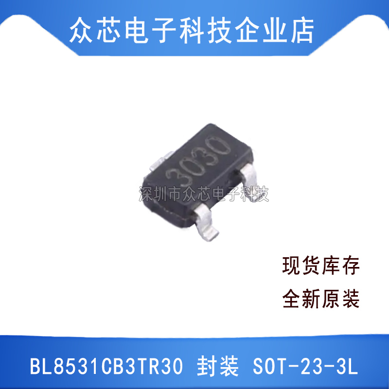 原装正品 BL8531CB3TR30 SOT-23-3L BOM配单电子元器件芯片回收