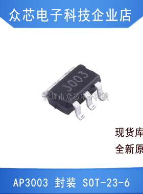 原装正品 AP3003 SOT-23-6 MOS场效应管 1个N沟道+1个P沟道