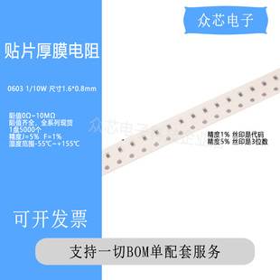 0402 0603 0805 1206贴片电阻器1%1K 10K 100K 470R 499R-10M兆欧