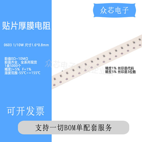 0402 0603 0805 1206贴片电阻器1%1K 10K 100K 470R 499R-10M兆欧