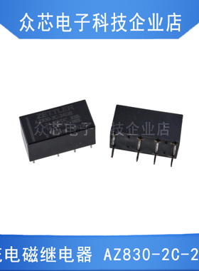 原装 继电器 AZ830-2C-24DE 可直拍 现货