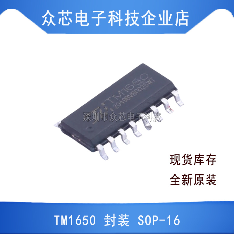TM(天微)LED驱动控制
