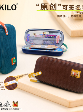 O.KILO儿童铅笔盒高颜值大容量简约文具盒小学生男女生多功能笔袋