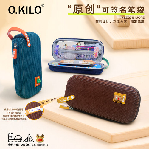 O.KILO高颜值涤纶简约可签名笔袋