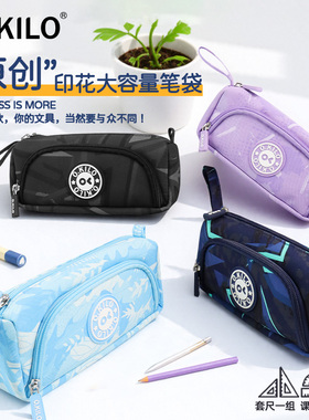O.KILO轻便铅笔袋超大容量文具盒男孩女生中小学生手提简约高颜值