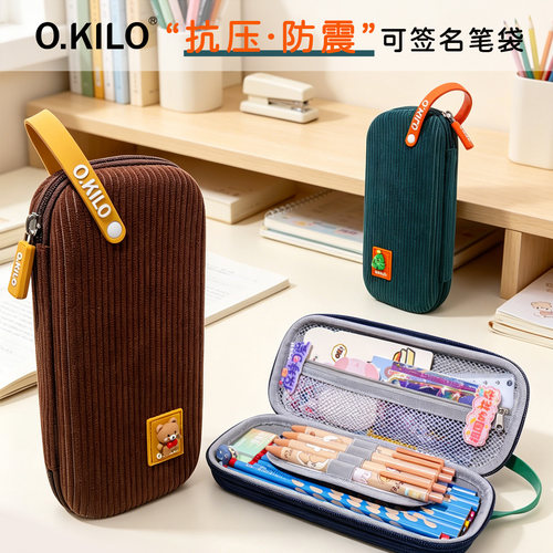 O.KILO简约抗压防摔可签名笔袋盒