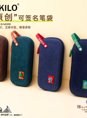O.KILO儿童铅笔盒高颜值大容量简约文具盒小学生男女生多功能笔袋