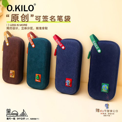O.KILO高颜值涤纶简约可签名笔袋