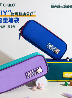 o.kilo小学生笔袋双层收纳铅笔盒大容量男孩女生简约高颜值文具盒
