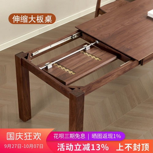 北美黑胡桃木餐桌可伸缩实木小户型多功能长方形加长抽拉折叠餐桌