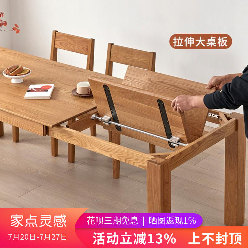北欧全实木伸缩餐桌白橡木可抽拉加长饭桌原木简约小户型折叠餐桌