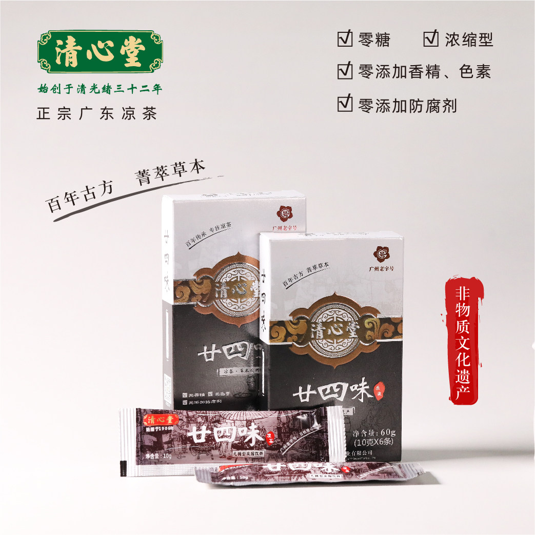 清心堂 廿四味  凉茶草本饮料