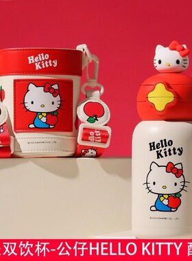 杯具熊儿童保温杯配件星辰双饮杯-公仔Hello Kitt吸嘴吸管