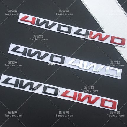 适用福特探险者昆仑巅峰4WD车尾标改装金属立体车身侧标4WD装饰贴