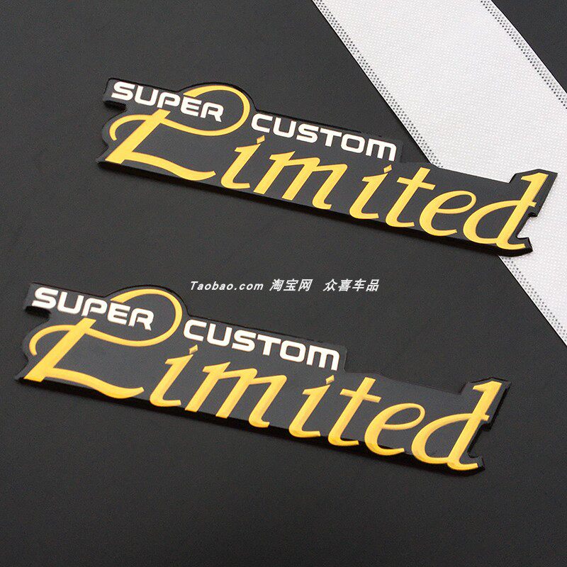 superlimited超限量定制版车贴图片