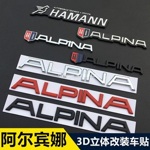 适用阿尔宾娜ALPINA英文车标贴宝马改装金属运动字母后尾标车身贴