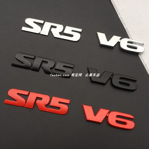 丰田v6SR5车尾标装饰贴