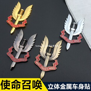 使命召唤英国COD141特遣队空勤团车标个性车身贴叶子板侧标装饰贴