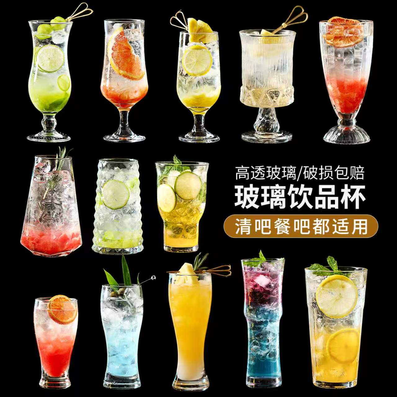 玻璃杯果汁杯大容量饮料杯商用高档加厚调酒杯长岛冰茶杯鸡尾酒杯