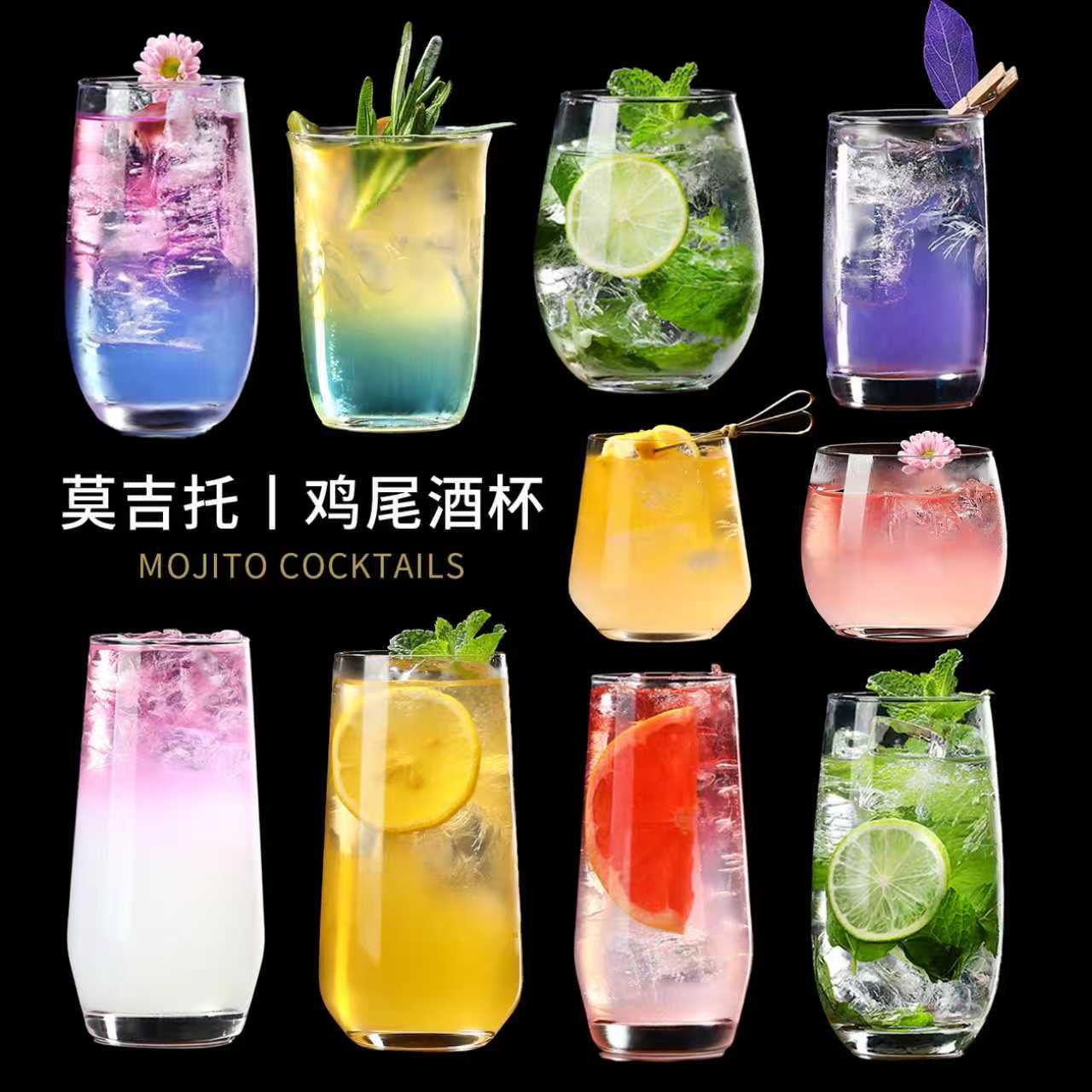 柯林杯酒吧莫吉托杯鸡尾酒杯果汁玻璃杯长岛冰茶调酒杯气泡水杯子