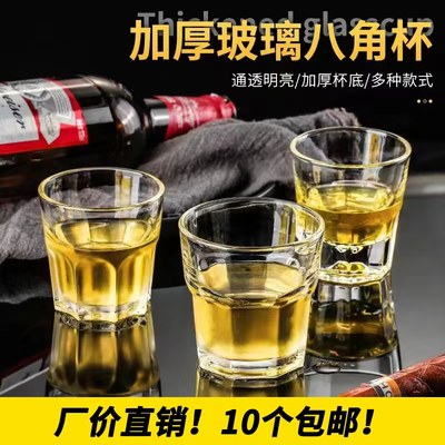 钢化八角杯啤酒杯酒吧ktv