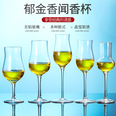 水晶专业高脚杯郁金香杯