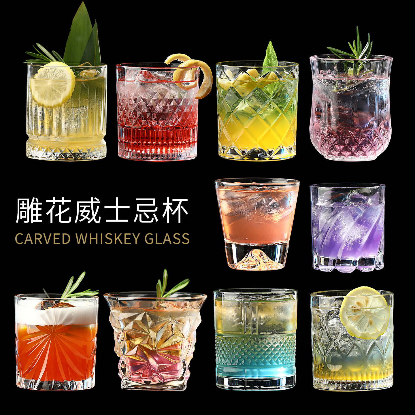 日式洋酒杯威士忌冰球杯玻璃调酒杯厚底柯林杯家用微醺杯鸡尾酒杯