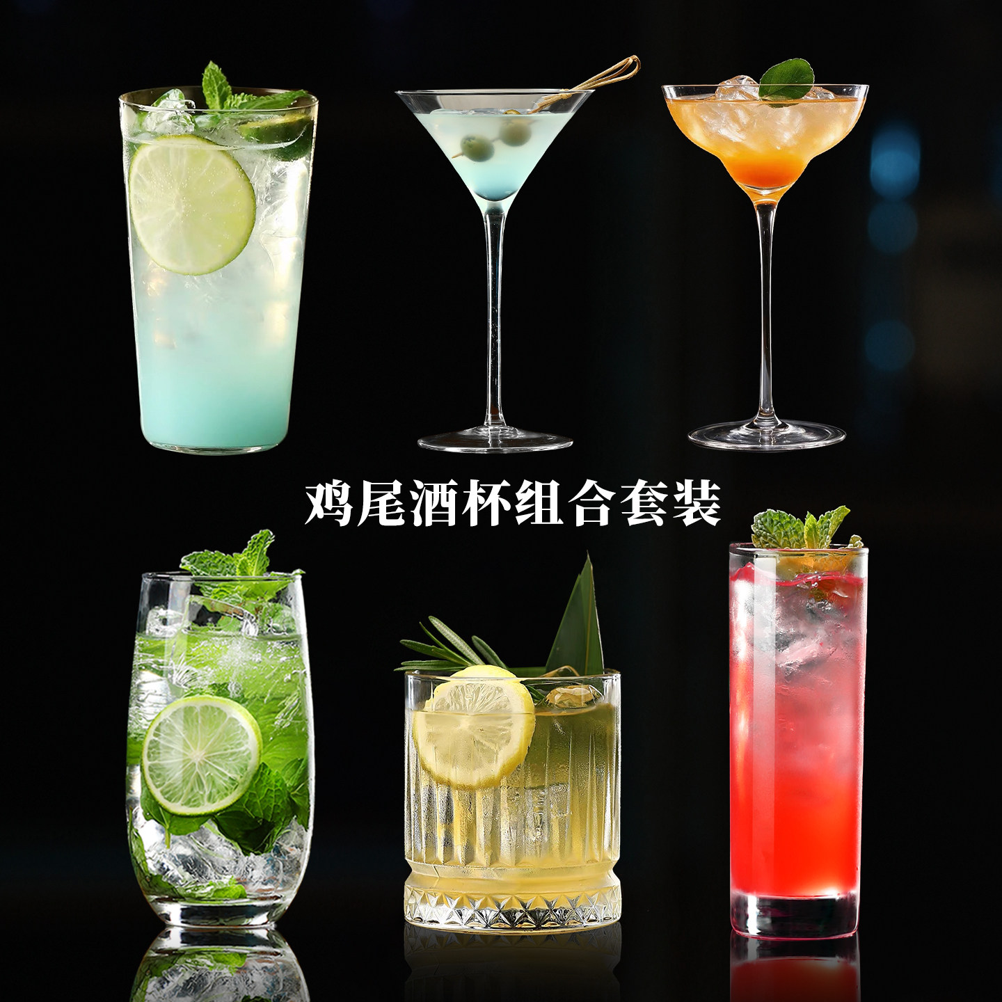 高颜值尾酒杯组合套装创意马天尼玛格丽特酒杯高颜值特调气泡酒杯
