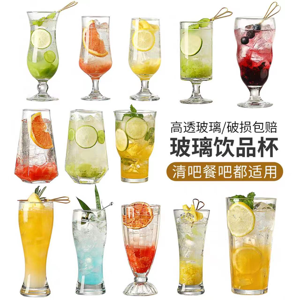 玻璃杯果汁杯大容量饮料杯商用高档加厚调酒杯长岛冰茶杯鸡尾酒杯