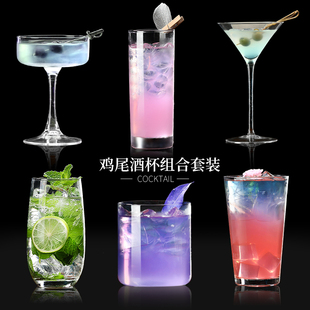 鸡尾酒杯网红组合酒吧柯林调酒杯马天尼杯高脚杯子套装香槟洋酒杯