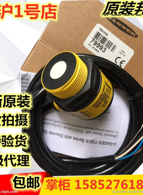邦纳超声波传感器T30UXDA T30UXDB T30UXDC