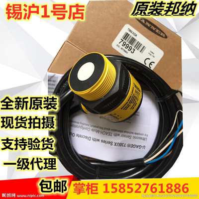 邦纳超声波传感器T30UXDA T30UXDB T30UXDC