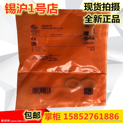 全新易福门IG5744 IG5764 IG5765 IG5769 IG5771 IG5772现货