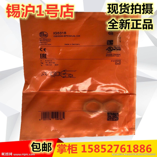 全新易福门IG5744 IG5764 IG5765 IG5769 IG5771 IG5772现货