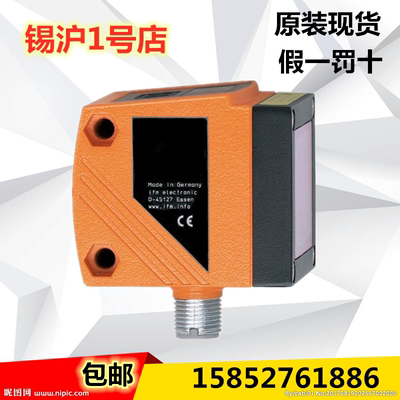 易福门塑料激光测距传感器