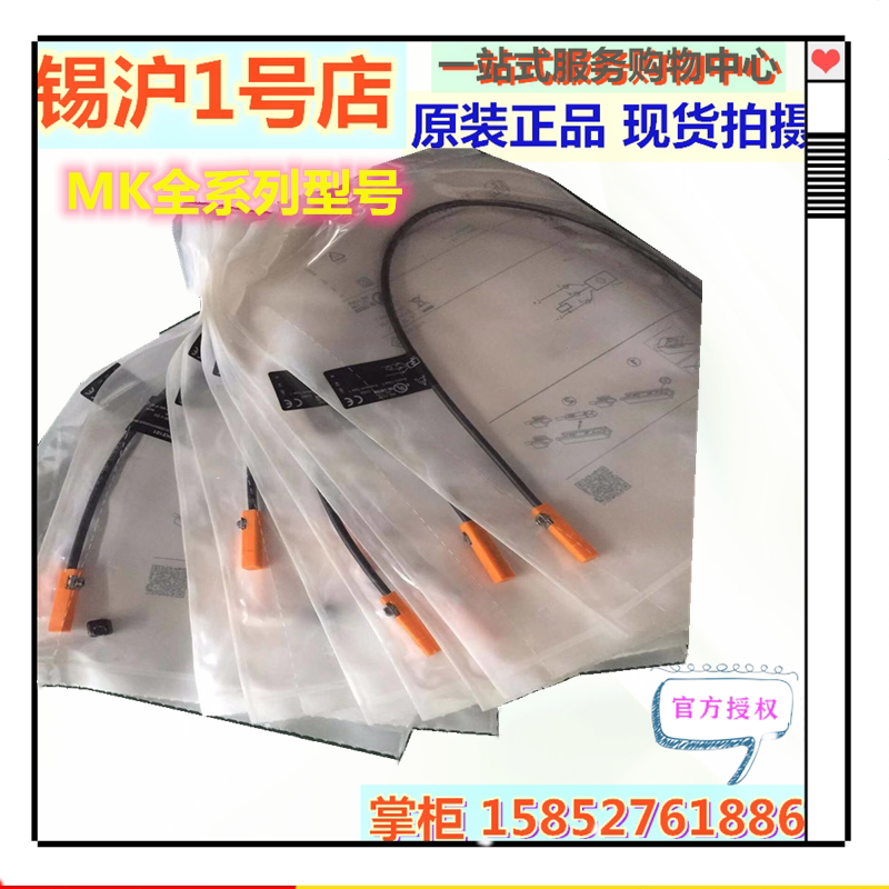 易福门MK5310 MK5301 MK5314 MK5121 MK5326 MR0134 5328 MK5122 - 实物图