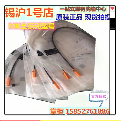 易福门MK5100 MK5101 MK5102 MK5103 MK5104 MK5107 MK5312MK5310