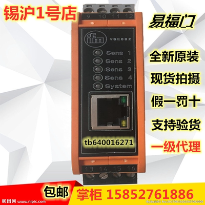 易福门振动分析模块VSE002 VSE100 VSE150 VSA001 VSA004