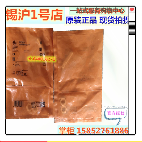 易福门IER200 IFR200 IER203 IFR201 IFW204 IGW202 IFW202