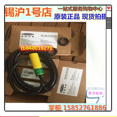 美国邦纳美国邦纳光电传感器