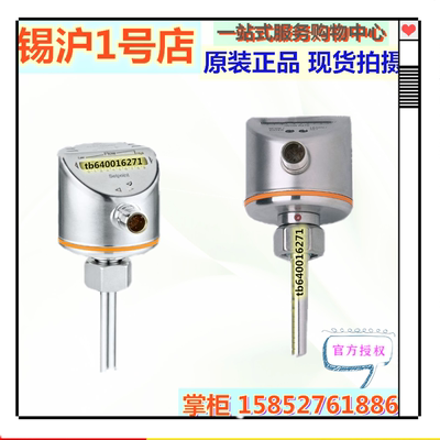 原装ifm易福门流量开关