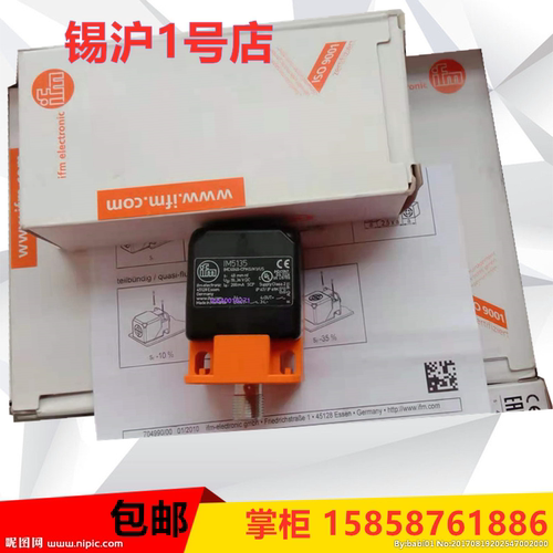 原装易福门塑料外壳方型