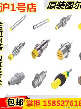 全新原装图尔克Bi10-15-20U-M30-VPAP ANVN RPRN6X ADRD4X-H1141