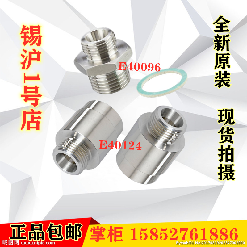 原装IFM流量开关接头E40124 E40160 E40096 E11624 E11657