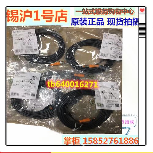 易福门电缆线EVC632 EVC631 EVC063 EVC419 EVC810 EVC811 EVC812