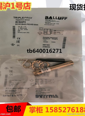 全新原装巴鲁夫BALLUFF接近开关BOS0012 BOS 12M-PS-1YA-S4-C现货