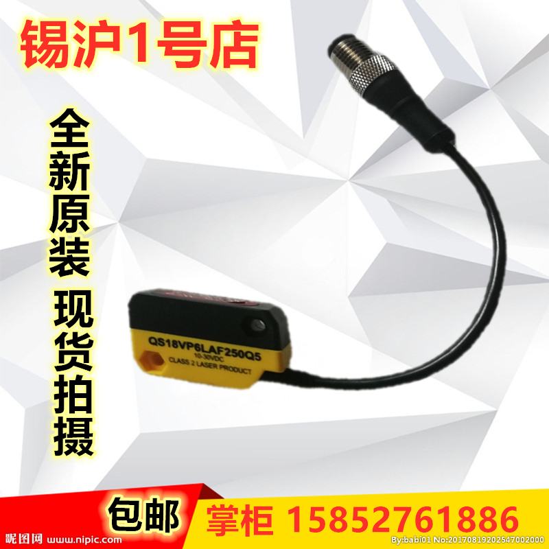 邦纳激光QS18VP6LAF250QS18VN6LAF250QS18VP6LAF300QS18VN6LAF300