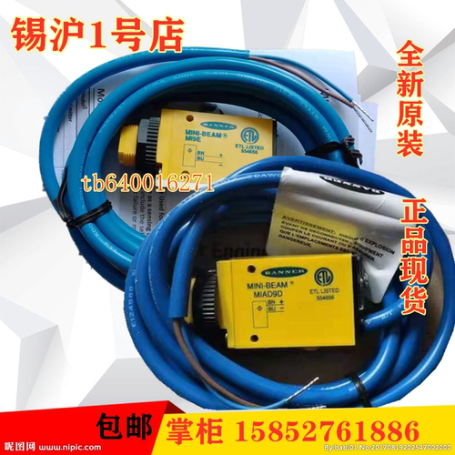 邦纳原装2xian对射光电传感器