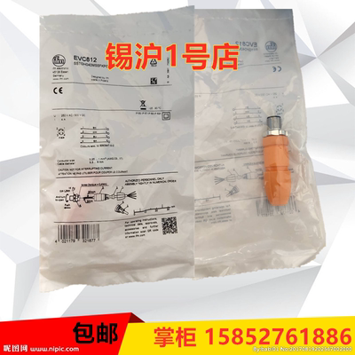 易福门易福门电缆插头